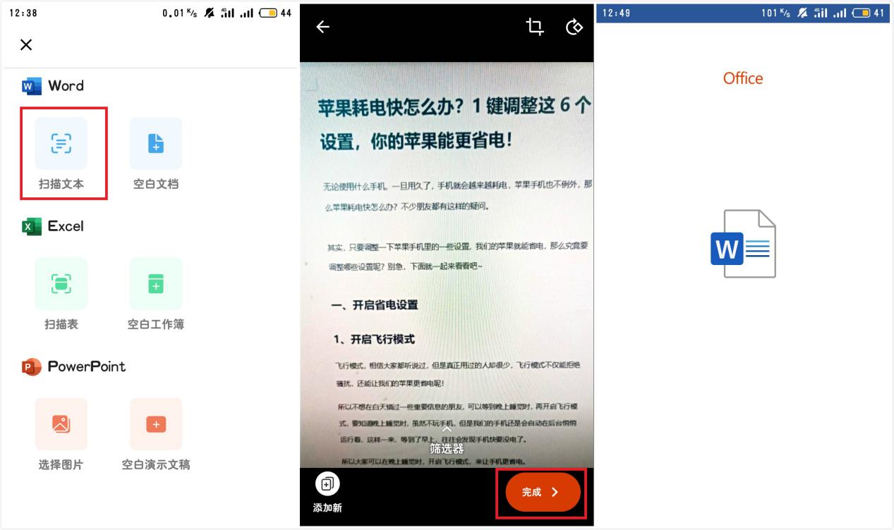 拜拜WPS？微软这款全新的三合一Office，免费无广告，真让人惊艳