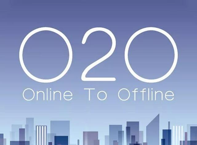 市场营销之O2O营销