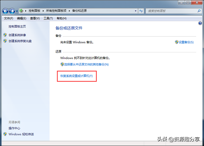 电脑系统还原怎么操作？你要知道这两个方法