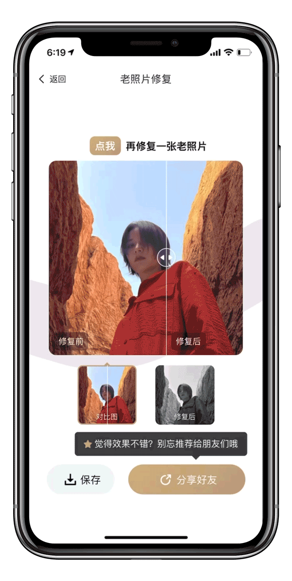 如何让废片变清晰​？分分钟教会你
