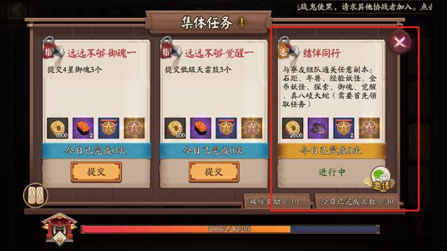 阴阳师：SSR获取难度低一半，增加勾玉获取途径，变强离不开小号