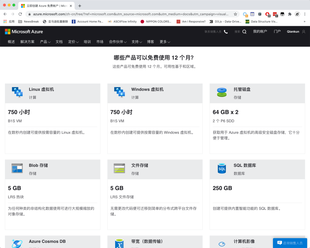 微软太良心了，提供免费服务器可以搭建Python网站