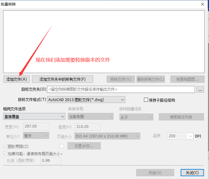 CAD神器，集与PDF、图片无缝转换等多功能批量高版本转低版本工具