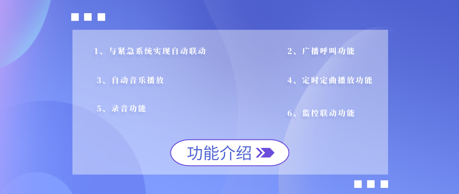 智慧军营数字网络广播系统