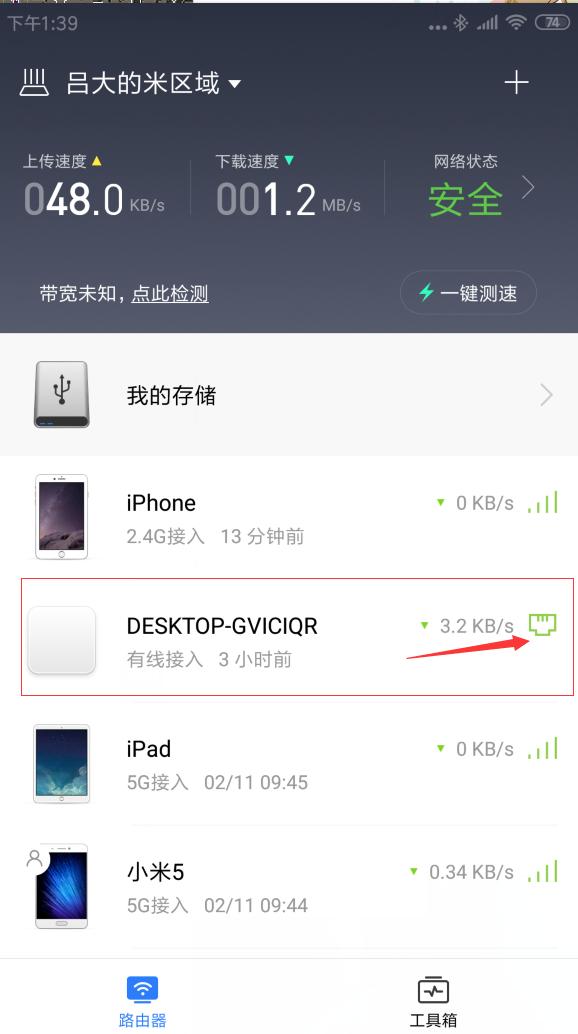 小米路由器使用经验：如何将路由器外挂硬盘设置成物理硬盘？