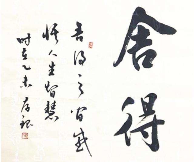 “鱼和熊掌”的典故，体现的是中国人的三种智慧，缺一不可！