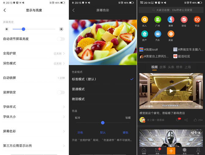 vivo X27 Pro评测：6.7英寸巨屏+4800万夜景微距三摄