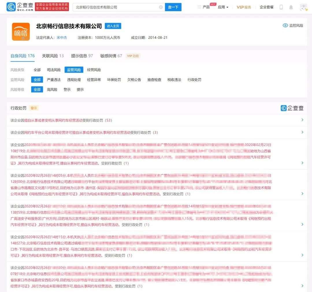 市场份额仅1%，嘀嗒为什么比滴滴赚钱？