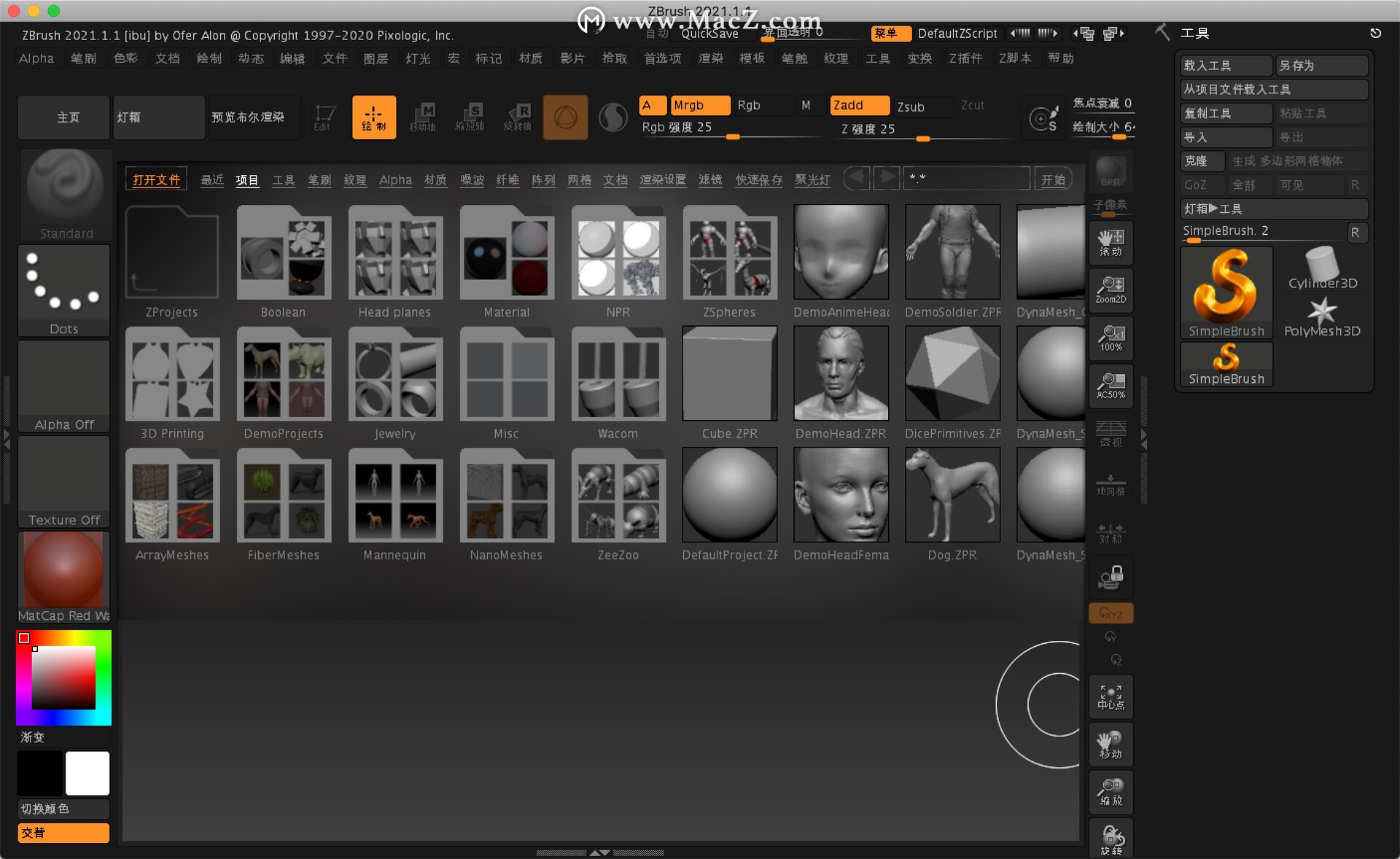 Pixologic ZBrush for Mac(三维数字雕刻软件)
