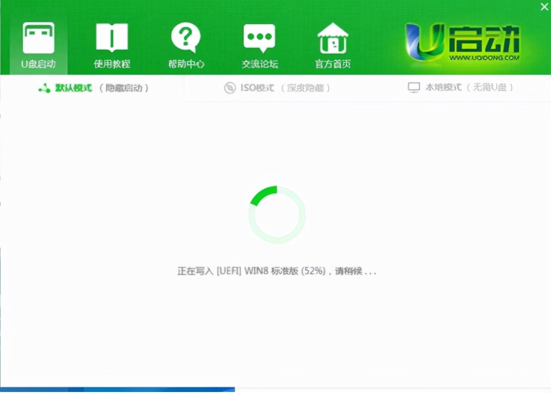 u启动系统u盘制作方法