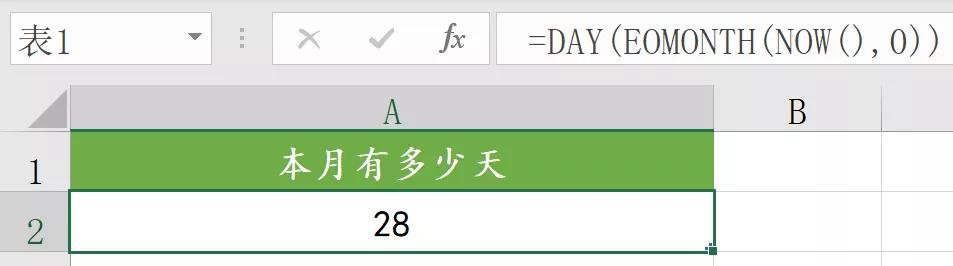 一组常用日期计算公式，收好备用
