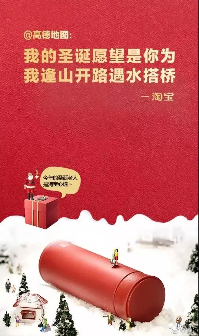 圣诞节文案精选来了！杜蕾斯在飙车场，可口可乐还有特殊任务