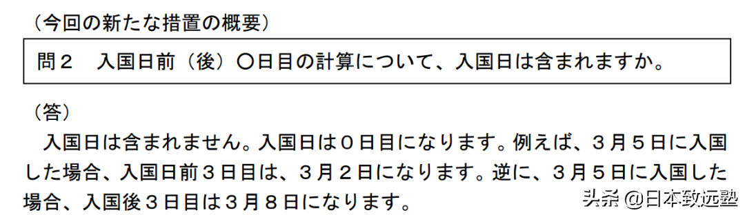 重要通知：新规下留学生入境日本注意事项