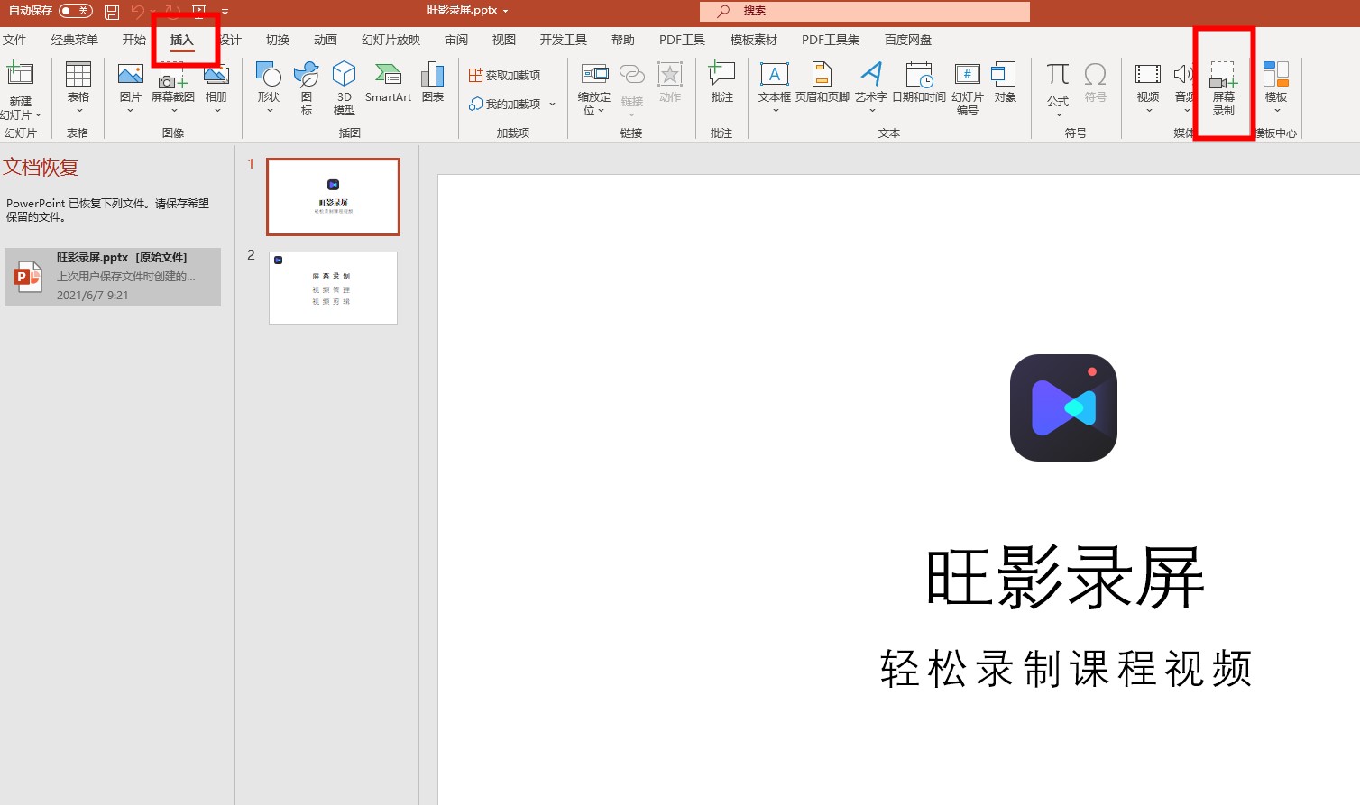 电脑录屏怎么录？这些好用的录屏方法我只告诉你