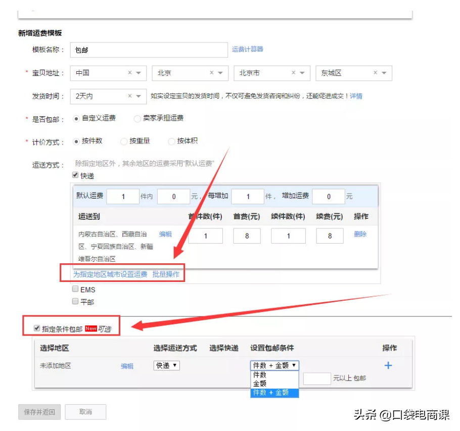 淘宝速学秘籍：让你一学就会的产品发布流程！超级详细！