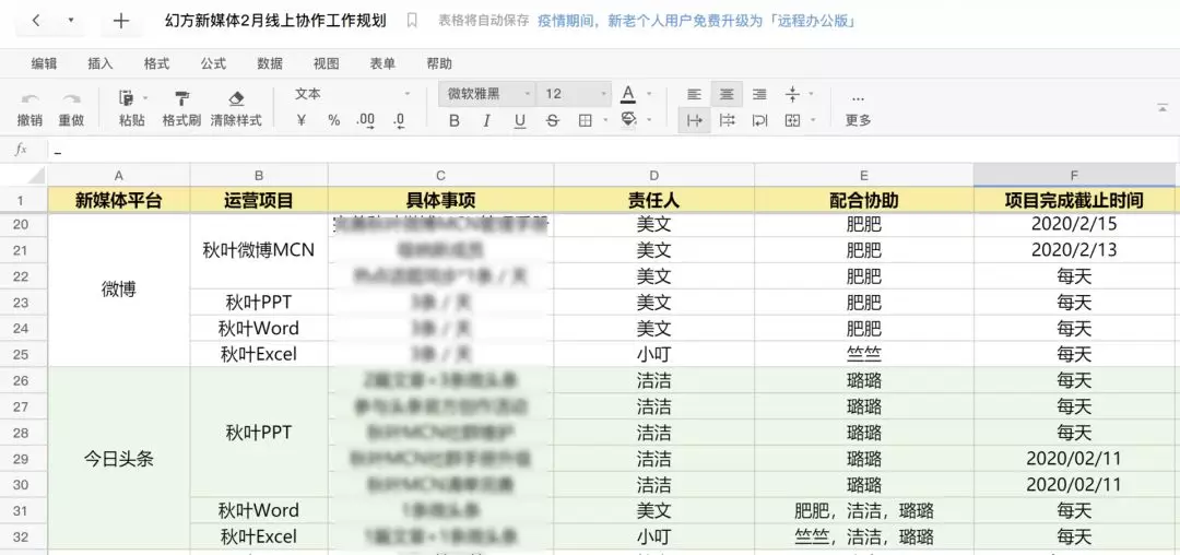 在线办公效率低？这10个超好用的工具，让你在家工作也能轻松高效