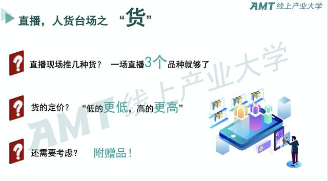 如何做一场成功的直播？