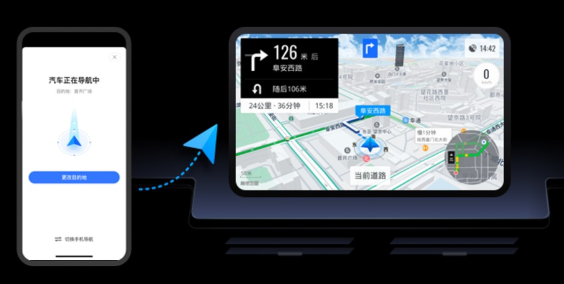 汽车使用高德地图，快升级高德车机4.8版本吧 有惊喜