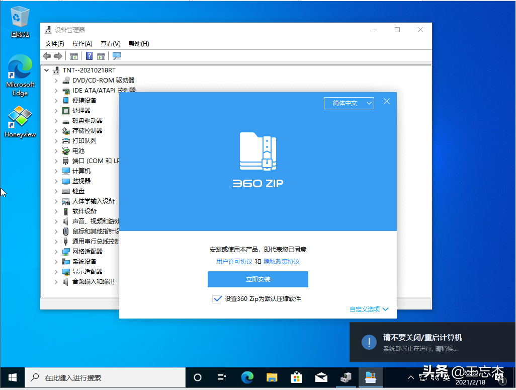 最简单的封装系统教程，轻松制作自己的专用系统
