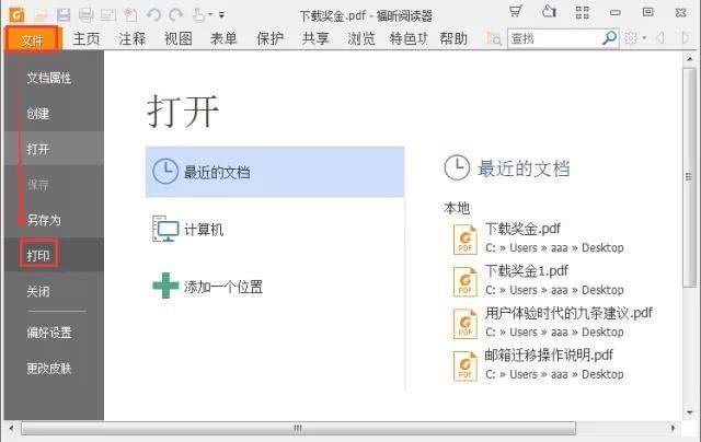 PDF的虚拟打印机，免费又好用