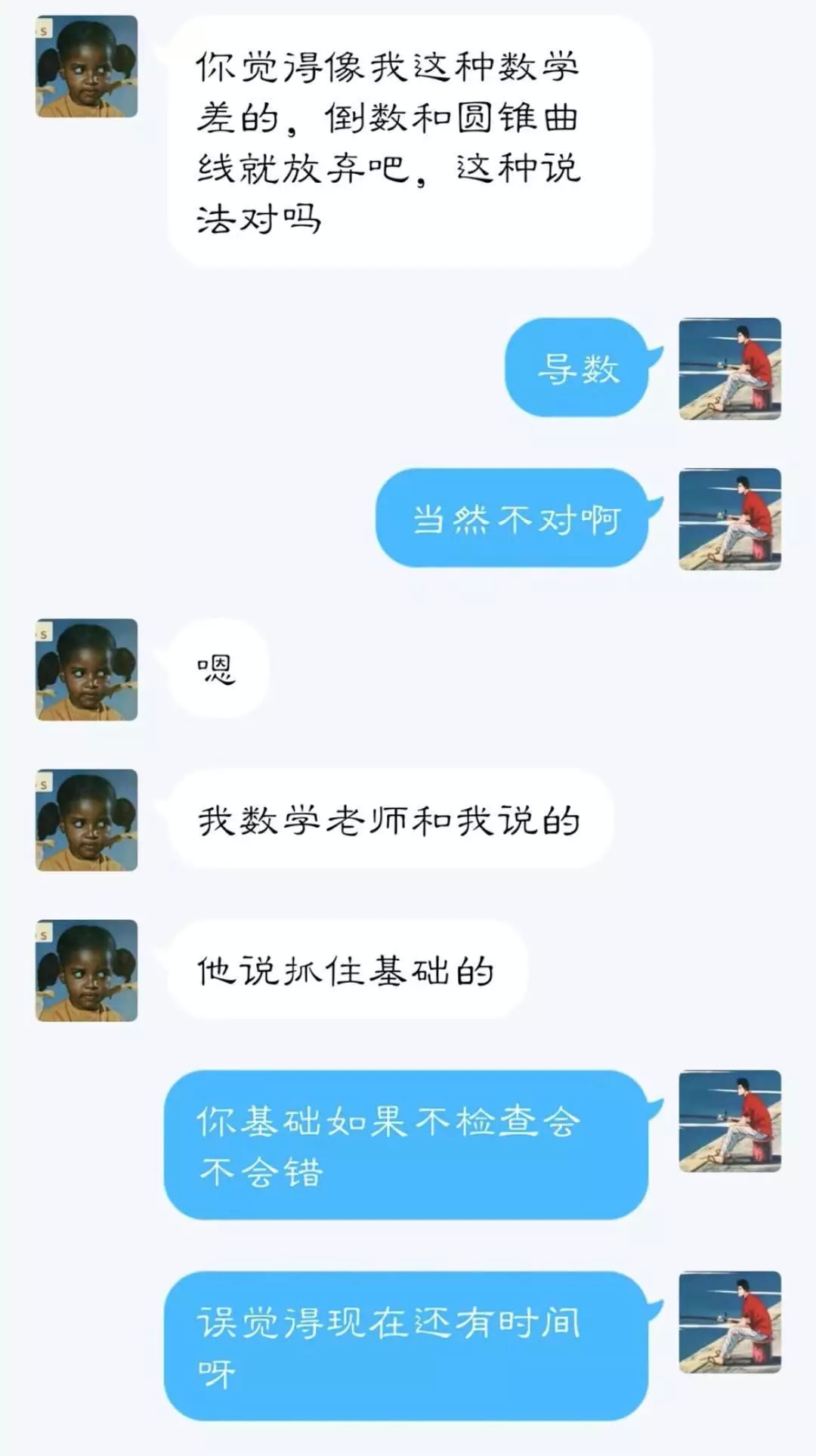 宅在家能把人闷到什么程度？QQ扩列让我感到了与00后的代沟