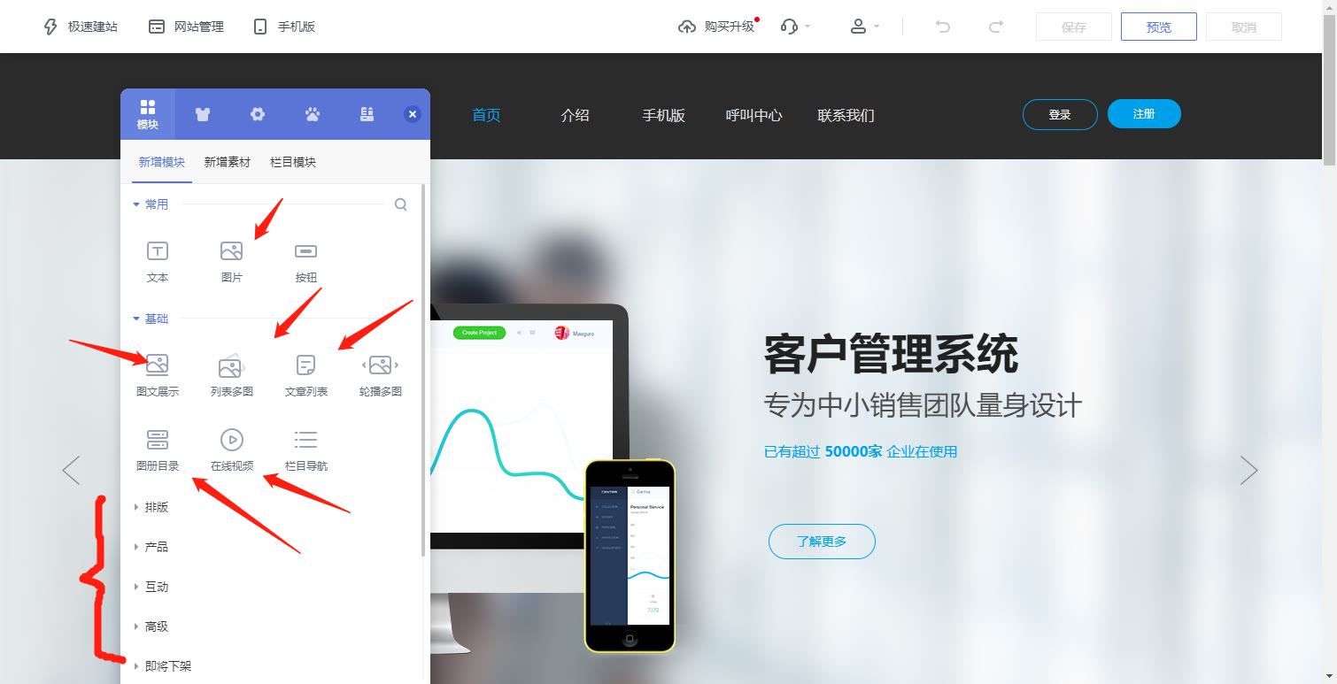 自助建站攻略，教你在免费建站平台，怎样做个公司网站、个人网站