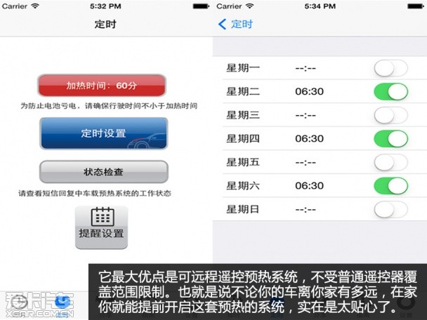 车载APP神器在手 开启拇指上的汽车生活
