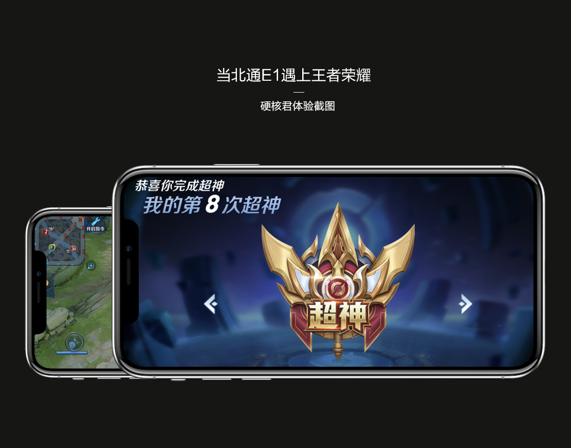 手游玩家的硬核逆袭，北通E1手游转换器评测