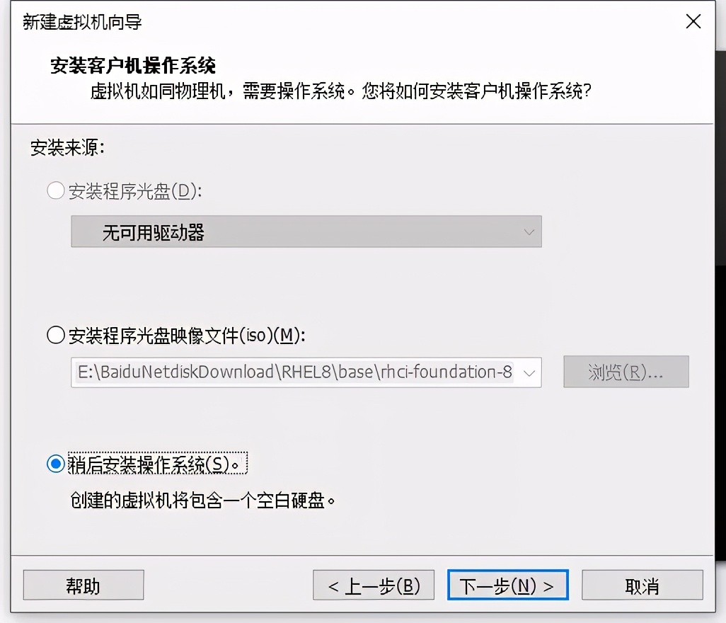 红帽入门指南第一期：红帽RHEL 8.0操作系统安装步骤详解