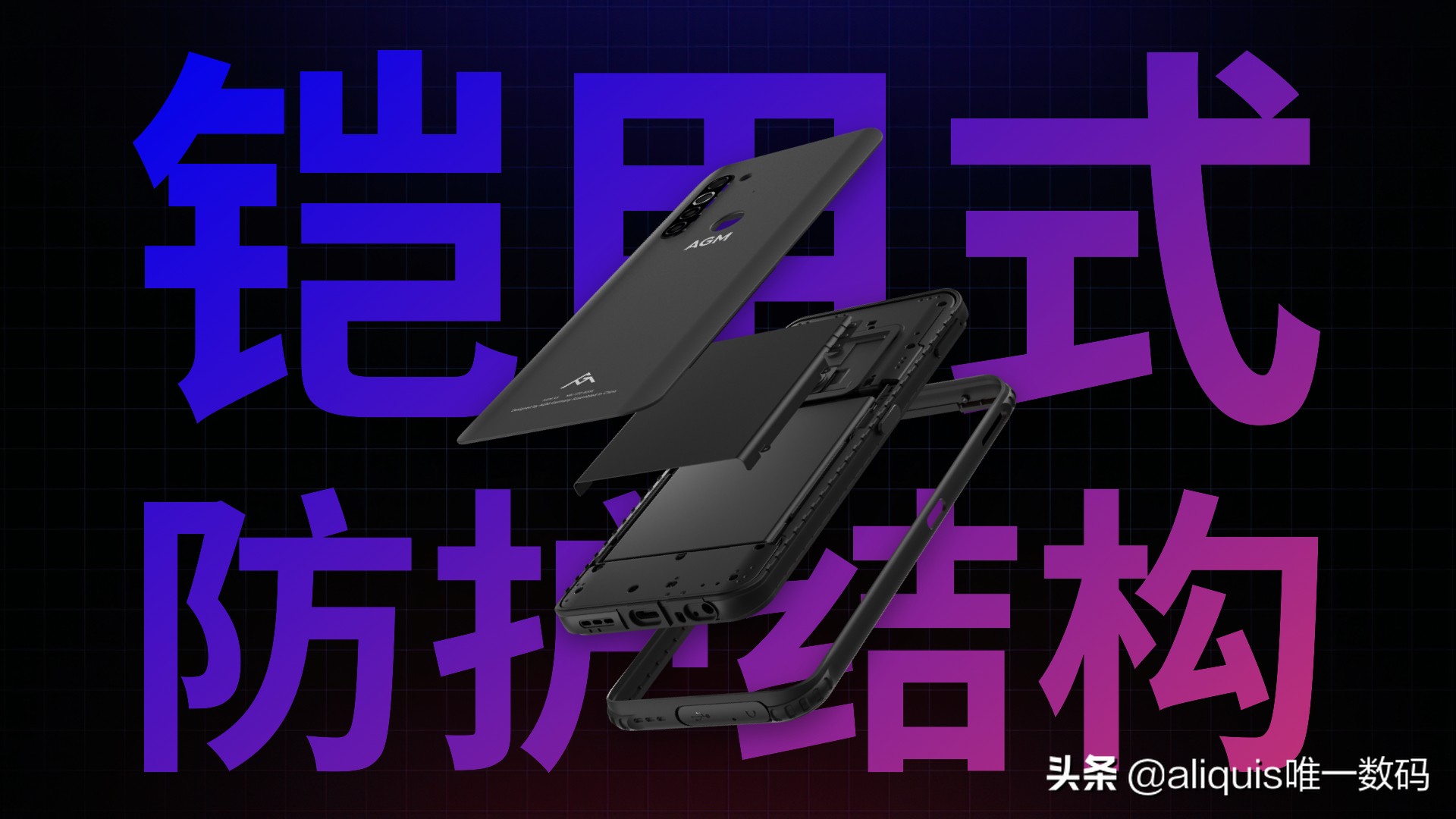 国产超强三防手机正式发布，不仅支持5G居然还达到了IP69K