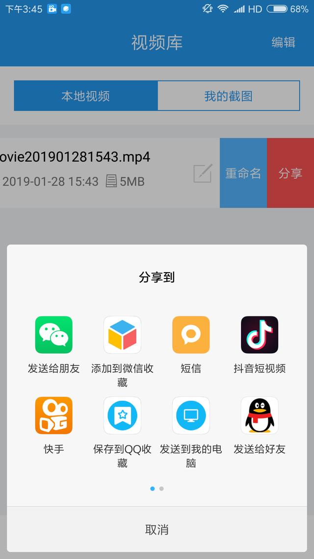 手机自带的录屏功能太实用了！还没用过就太亏了，真遗憾！