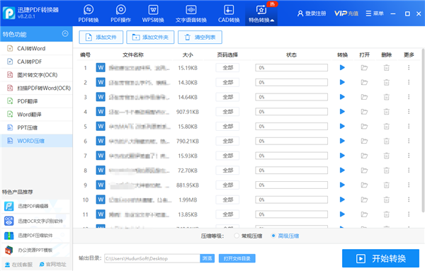 同事绝不会告诉你的5个免费办公神器，提高工作效率，工资还翻3倍