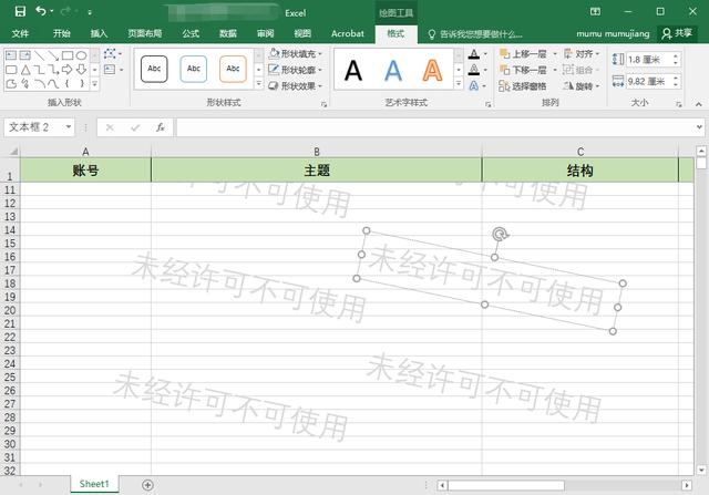 如何给Word、Excel、PDF文件添加私密水印？看完你就知道有多简单