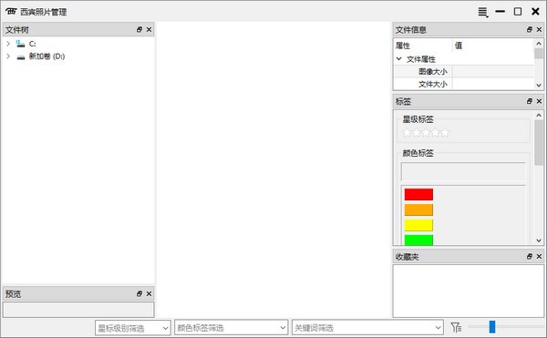 实用的照片管理软件，帮助用户轻松整理相册