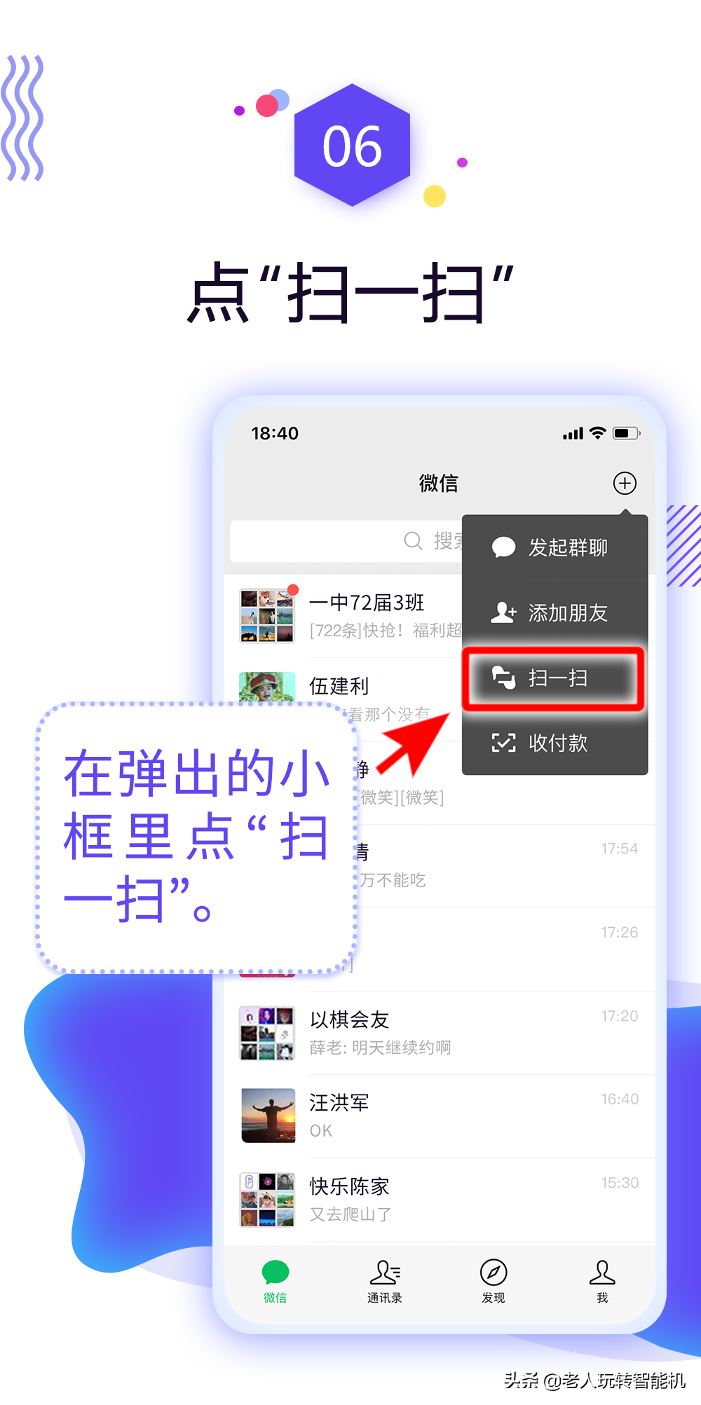 怎么添加微信好友？全过程图文详解