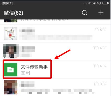 把手机中的照片传到电脑的三种方式