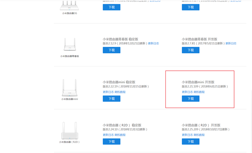 零基础 刷小米路由器mini 连接hp1008打印机 教程