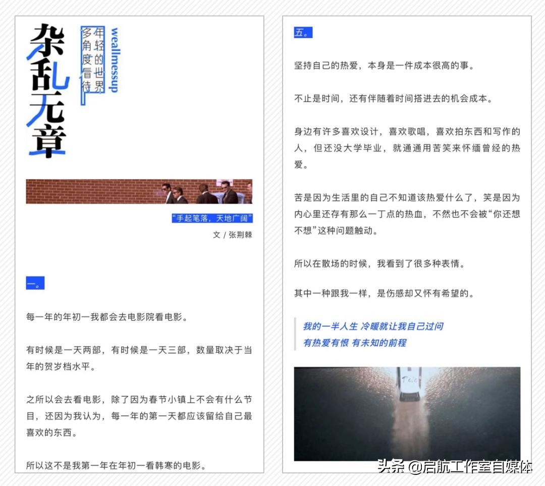 《公众号编辑指南》，带你轻松上手推文排版