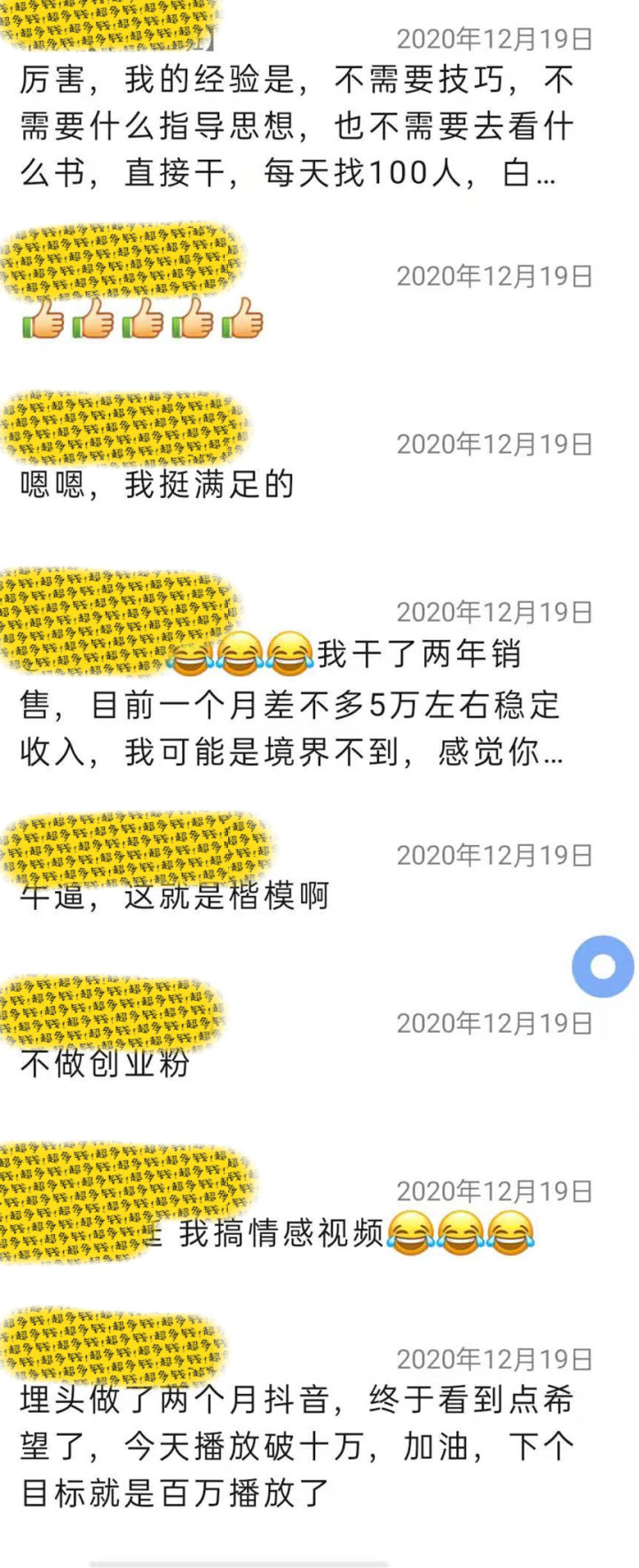 大学生怎样当网红赚钱？