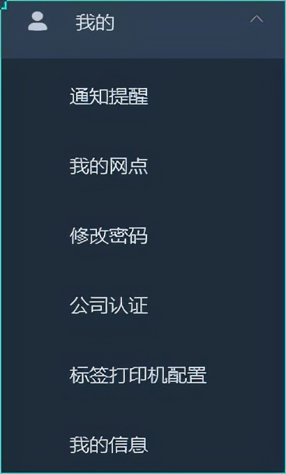 几乎免费的物流管理软件，真有吗？