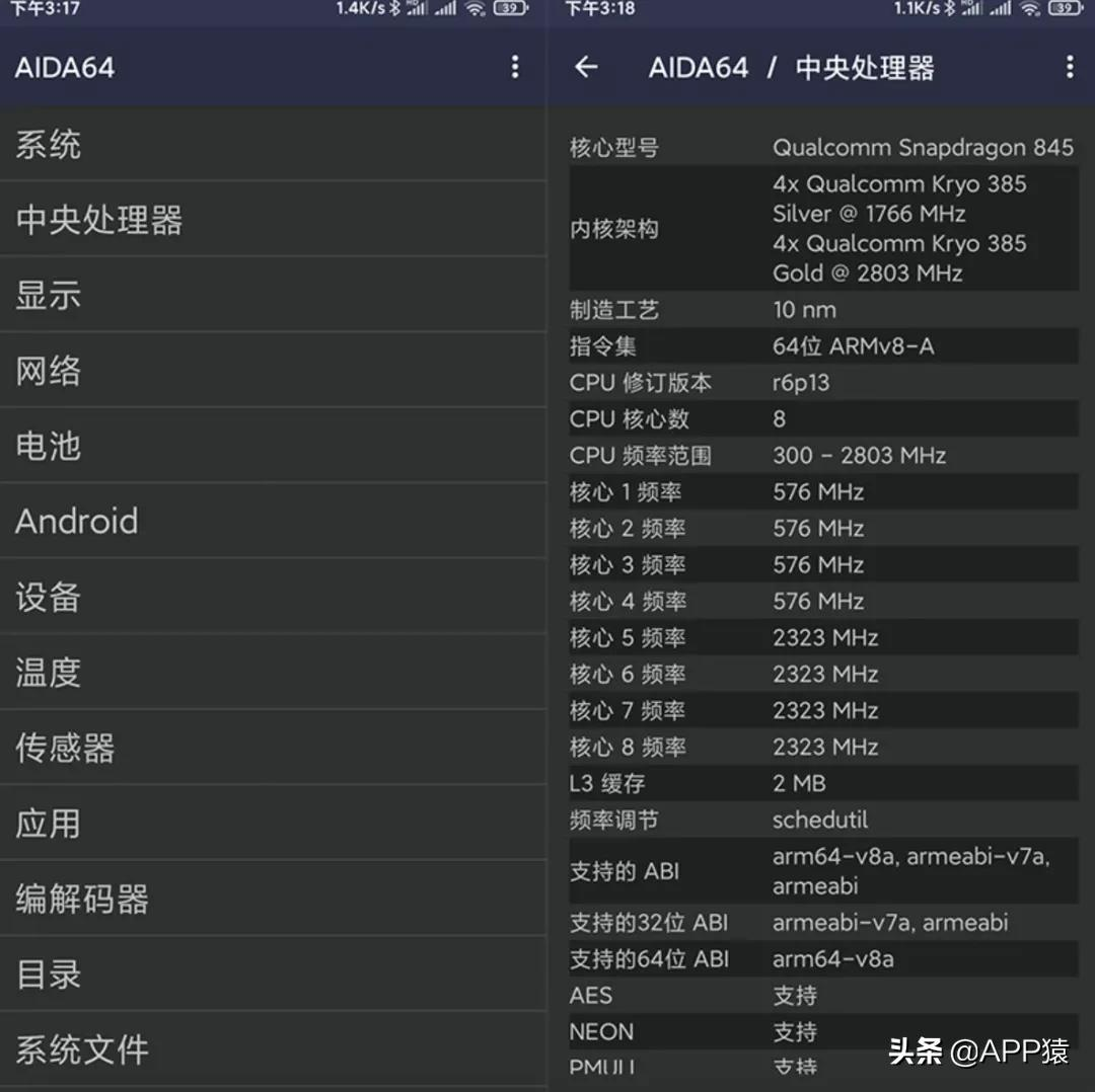 4个免费好用的手机软件，一眼爱上