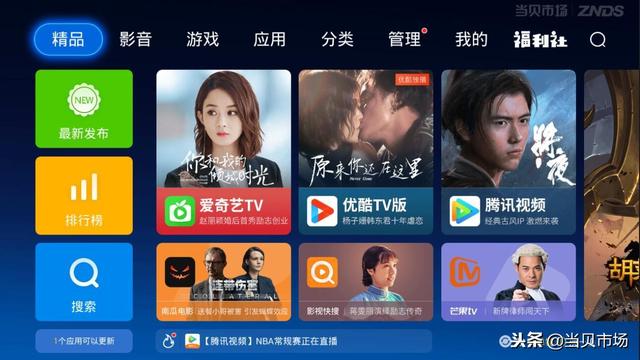 干货：海信电视口碑前三的视频软件，不装后悔！