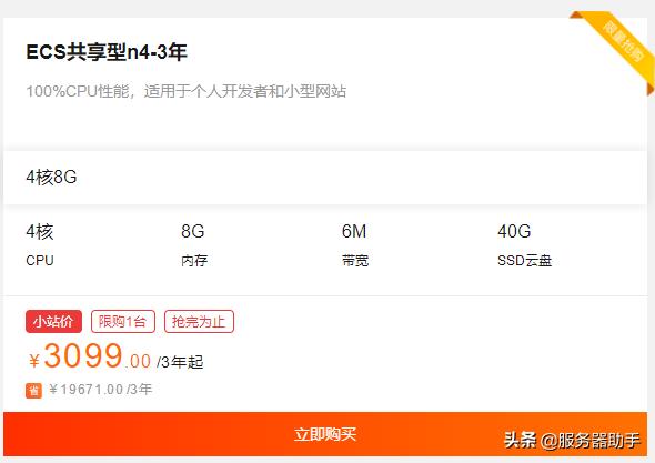 阿里云活动只剩5天，盘点下当前最值得买的云服务器及价格