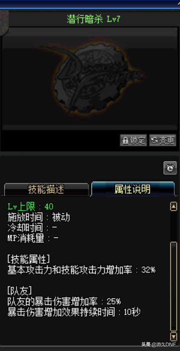 八仙过海 盘点DNF那些你不知道的辅助