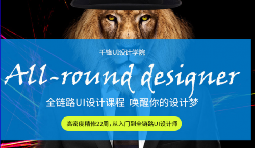 UI设计好学吗？兴趣很重要