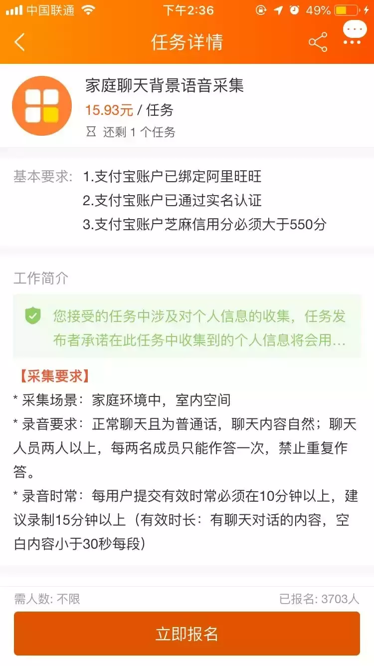 坐在家里就能赚钱，阿里众包靠谱吗？
