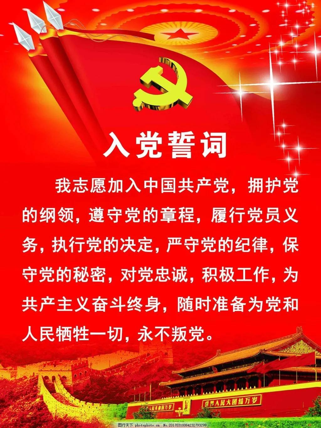 大学生怎样才能成为一名党员？