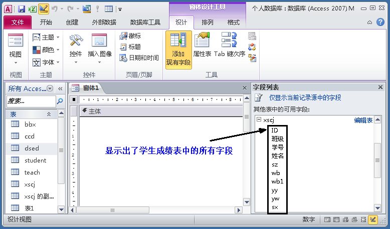 Access数据库“窗体”，不会编程也能做出管理系统