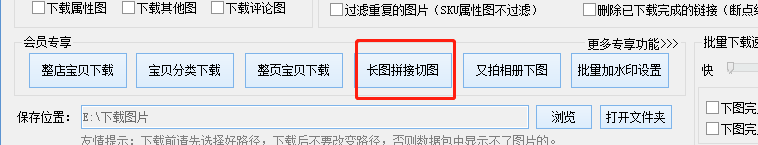淘宝、天猫的评论晒图怎么快速批量采集保存