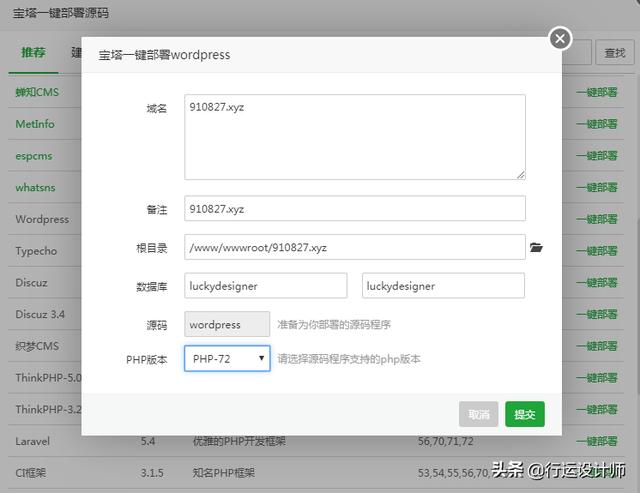 手把手教你建个网站免费用一年